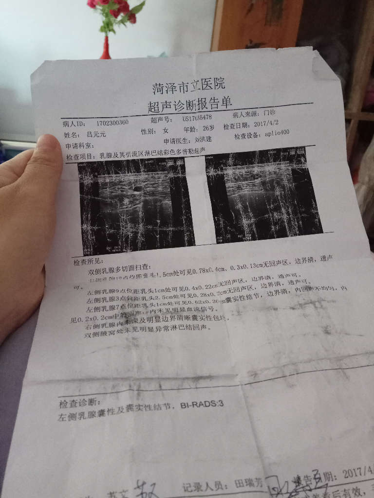 我好担心医生乳腺囊性及囊实性结节每天心情很抑郁好担心它